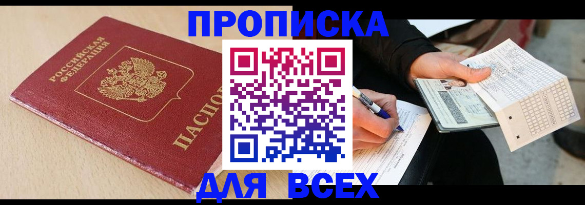 где прописаться в Немане