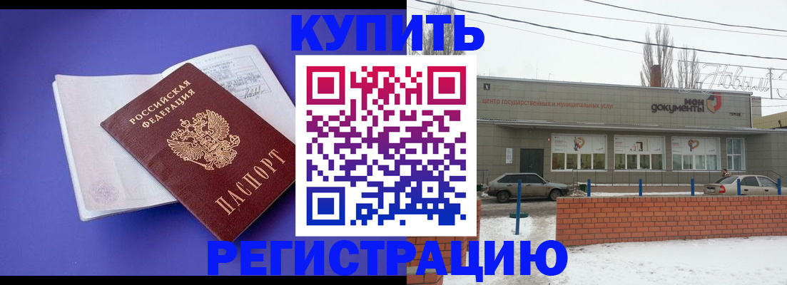 где прописаться в Немане