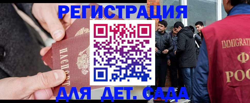 прописка паспорт в Немане