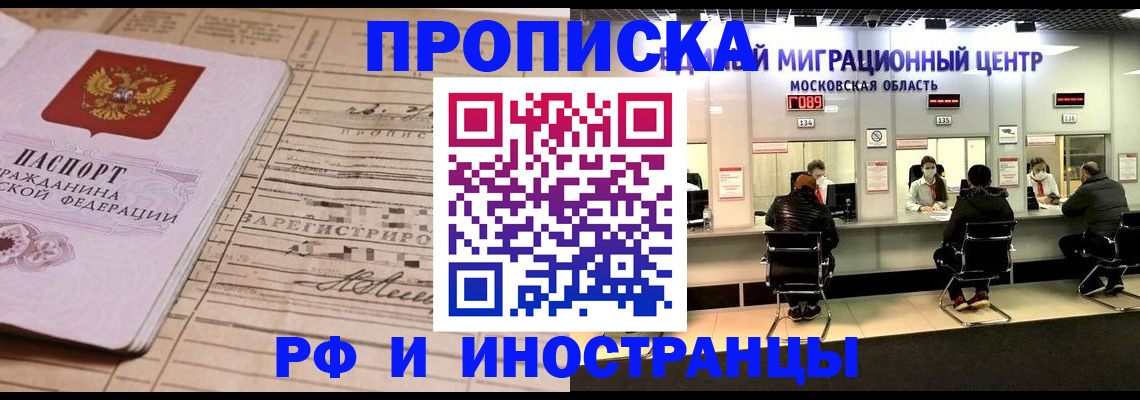 временная регистрация собственник в Немане